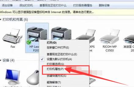 復(fù)印機打印歷史查詢步驟2.jpg