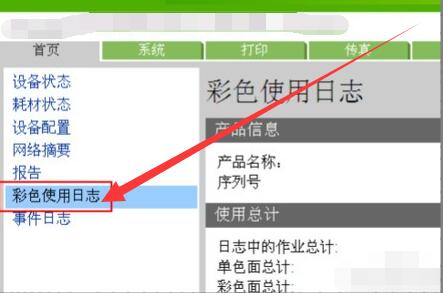 復(fù)印機打印歷史查詢步驟5.jpg