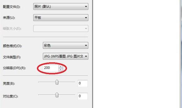 掃描儀分辨率設(shè)置2.jpg